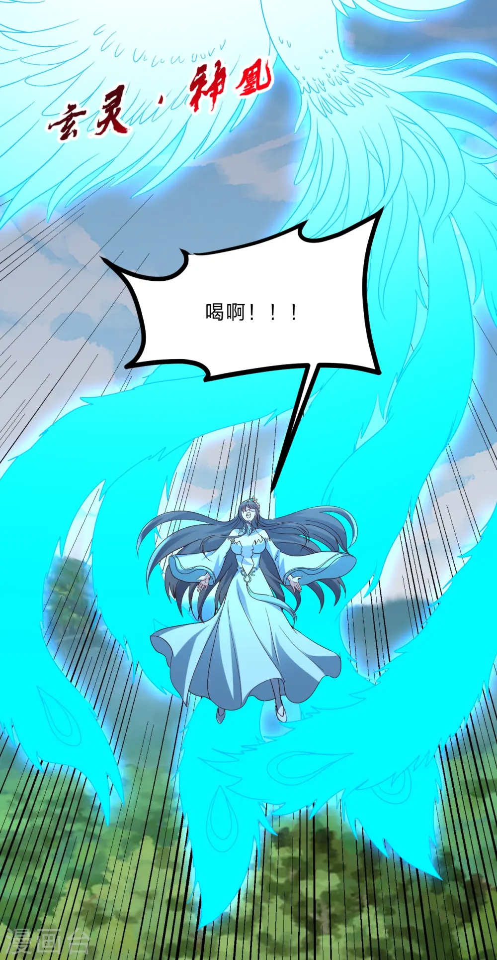 第447话 圣龙神凰！ 第56页