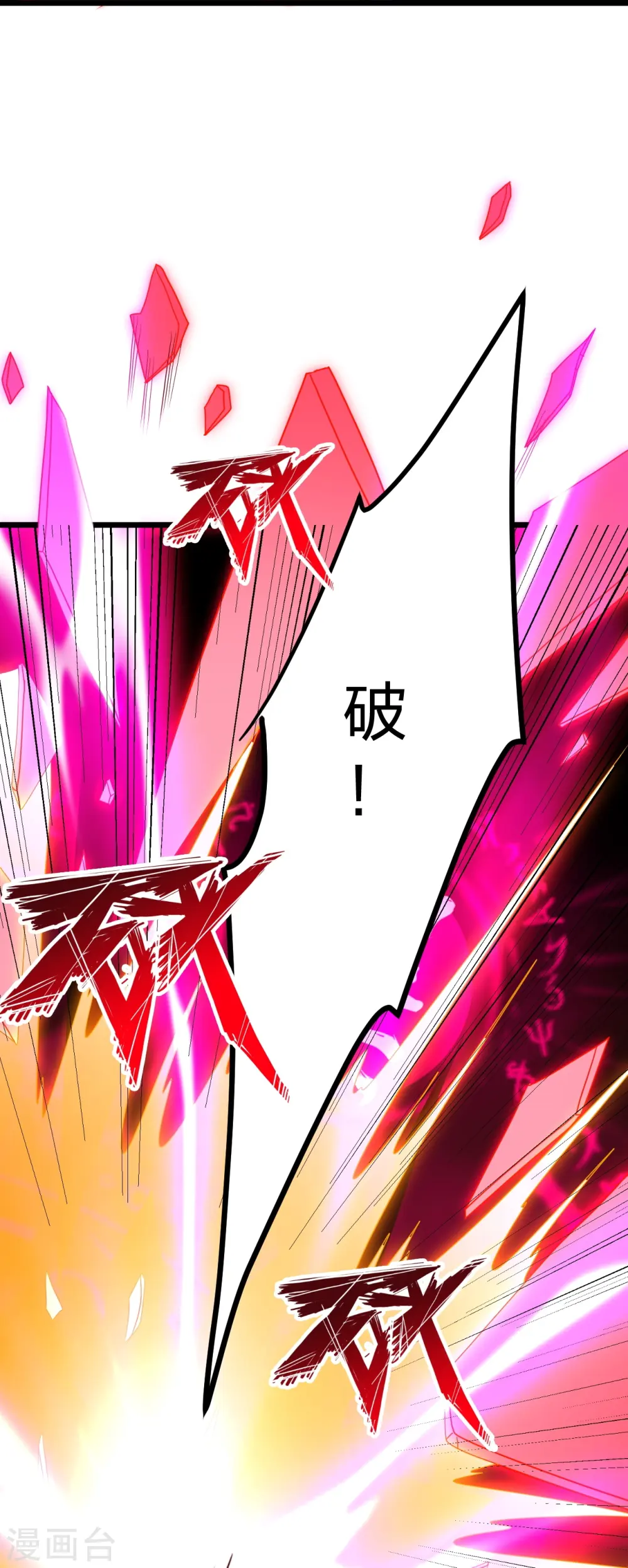 第447话 圣龙神凰！ 第61页