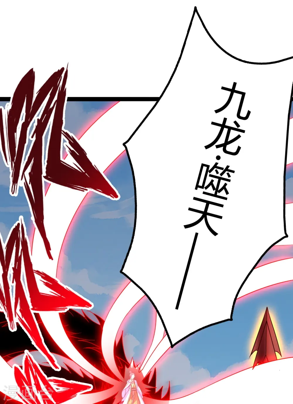第447话 圣龙神凰！ 第67页