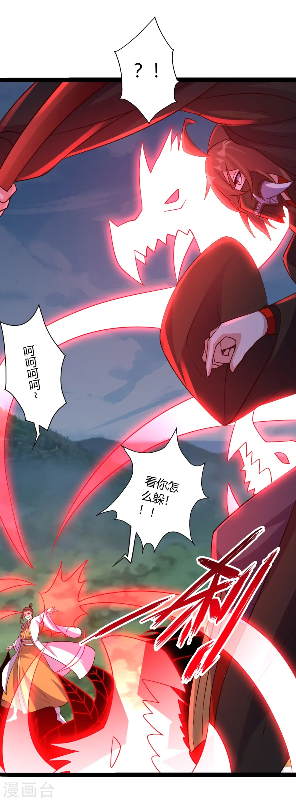 第447话 圣龙神凰！ 第71页