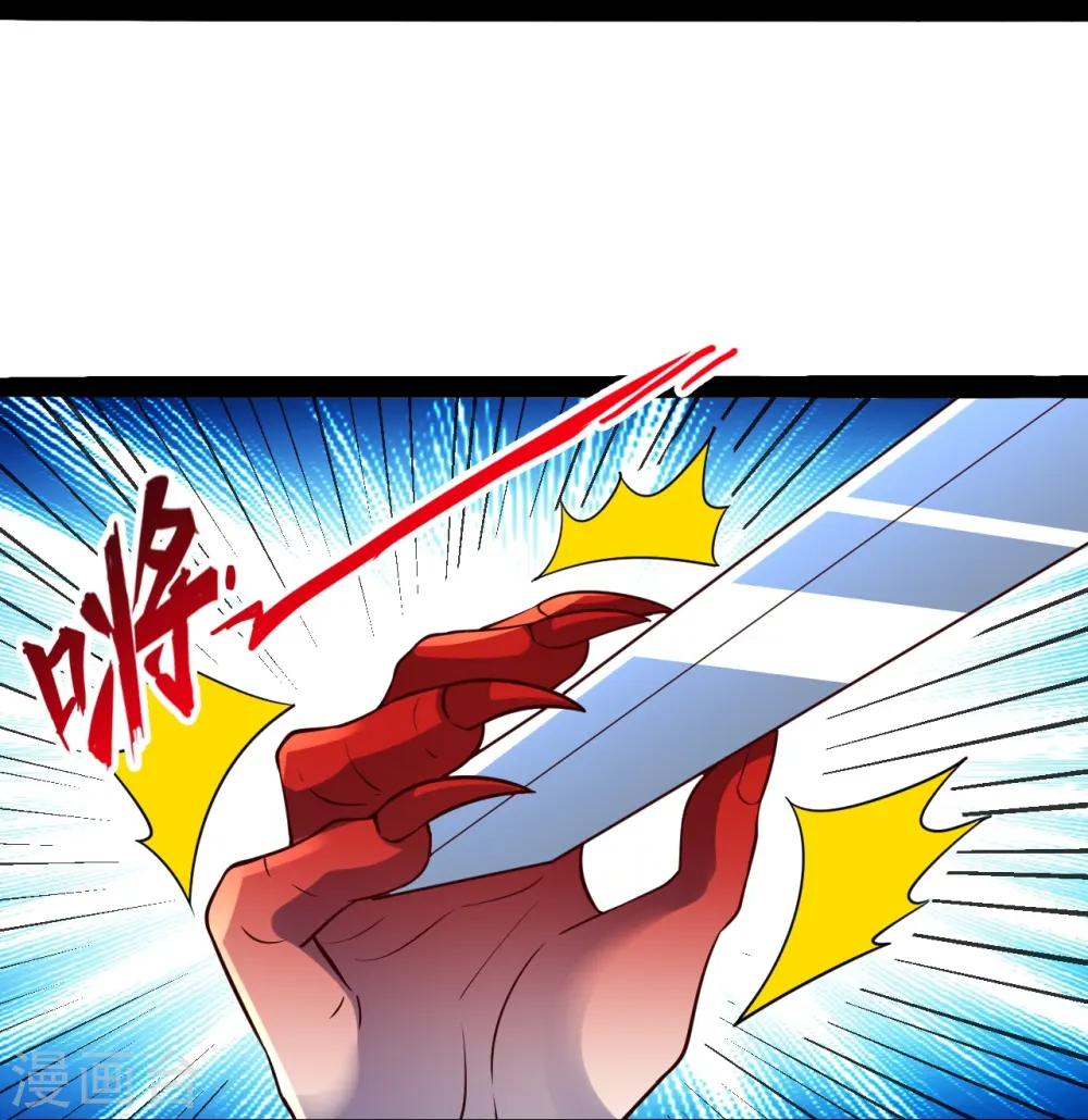 第447话 圣龙神凰！ 第76页