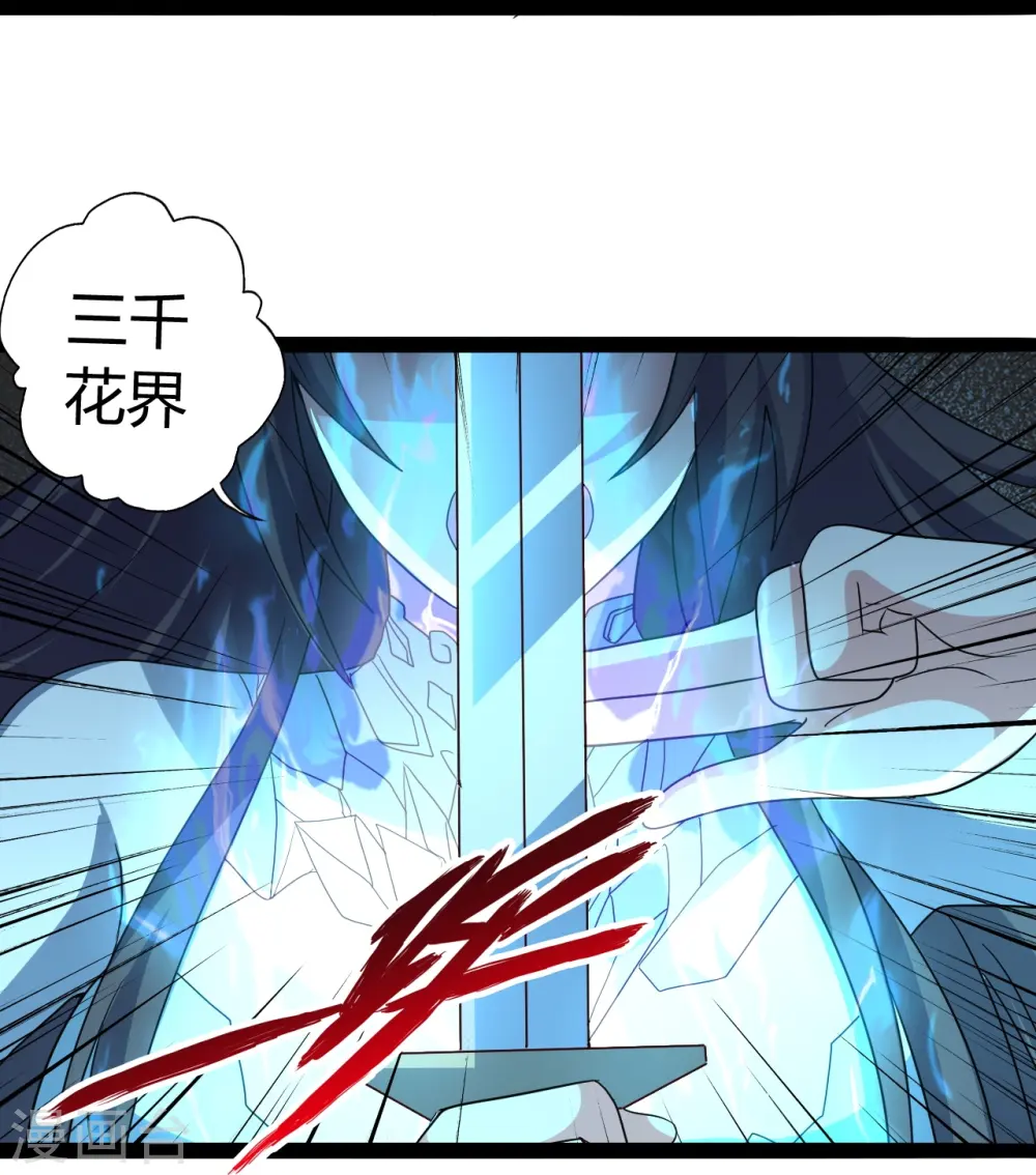第447话 圣龙神凰！ 第93页