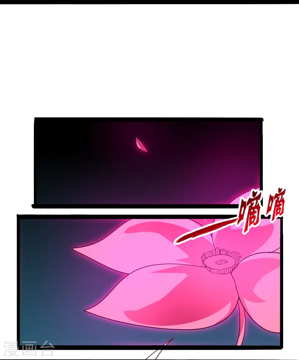 第447话 圣龙神凰！ 第95页