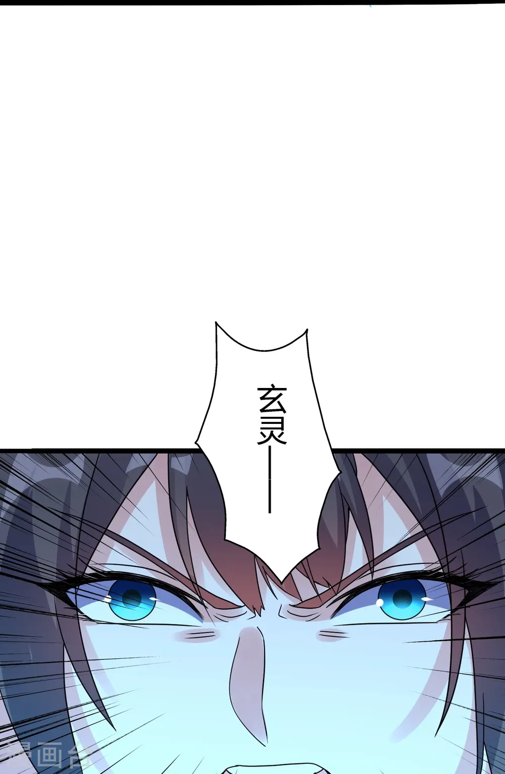第447话 圣龙神凰！ 第98页