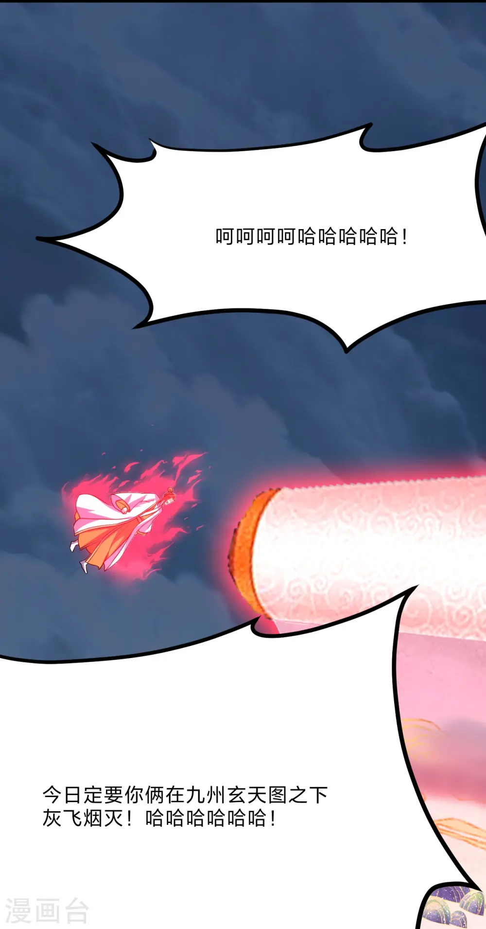 第449话 罢战开逃！ 第2页