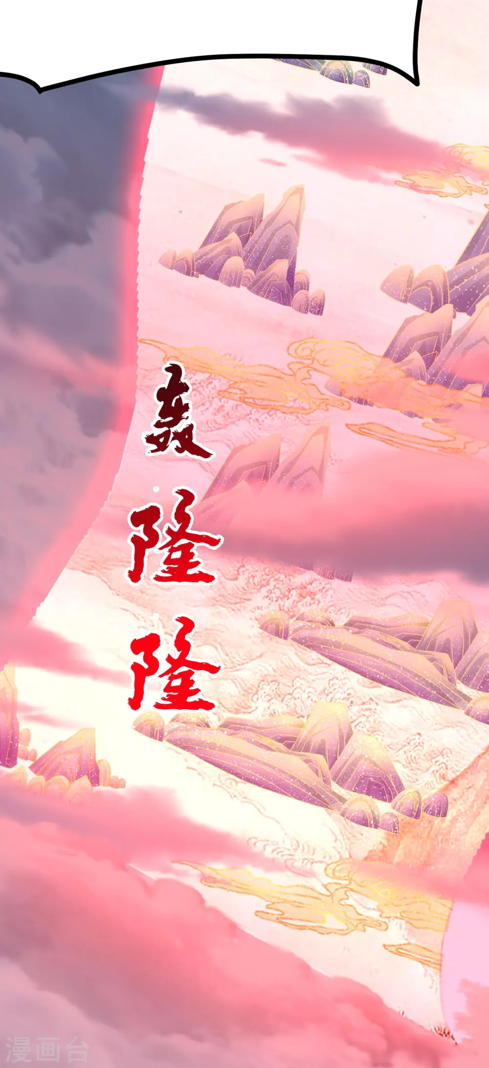 第449话 罢战开逃！ 第3页