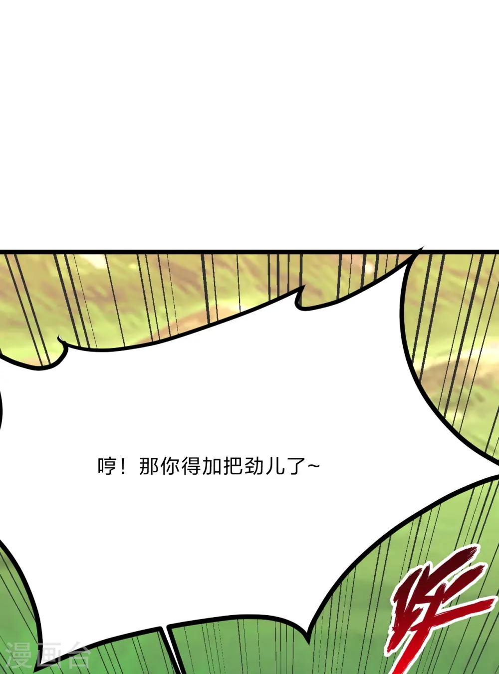 第449话 罢战开逃！ 第6页