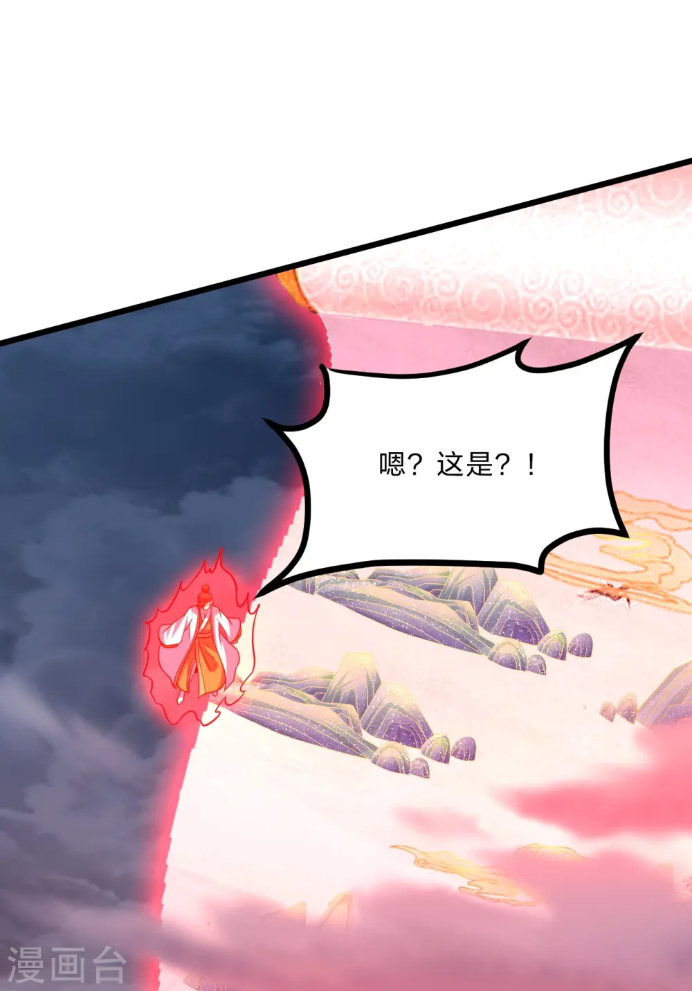 第449话 罢战开逃！ 第10页