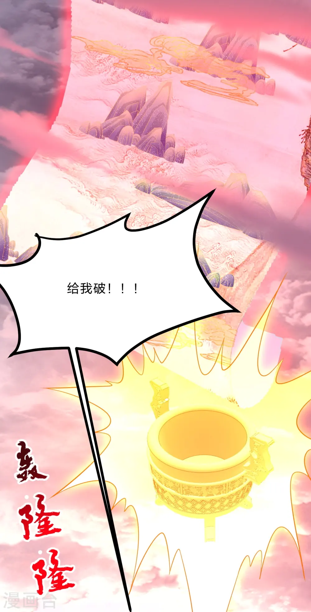 第449话 罢战开逃！ 第11页