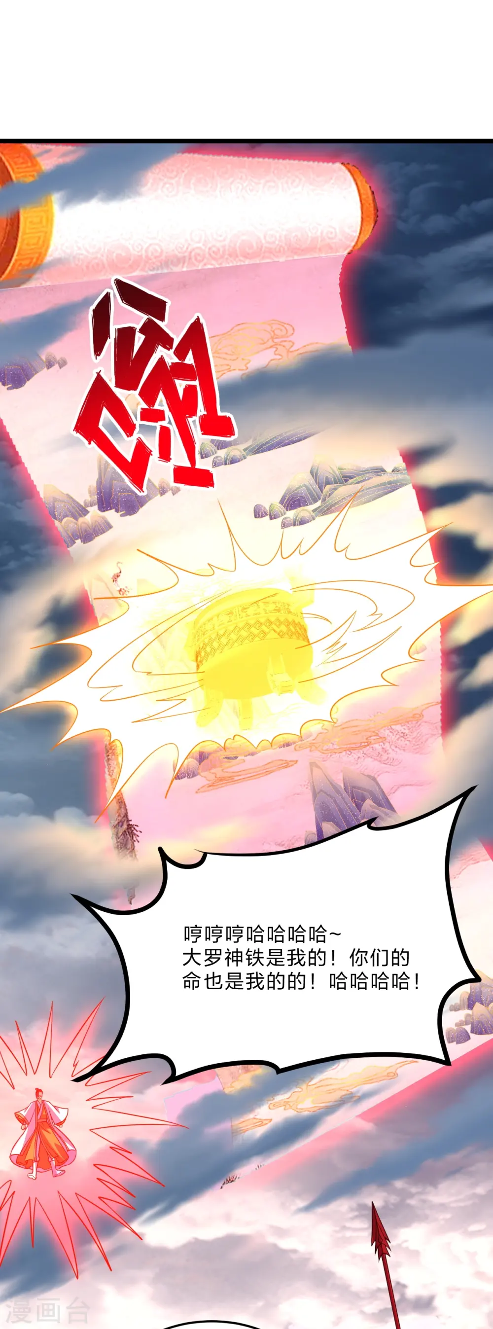 第449话 罢战开逃！ 第14页
