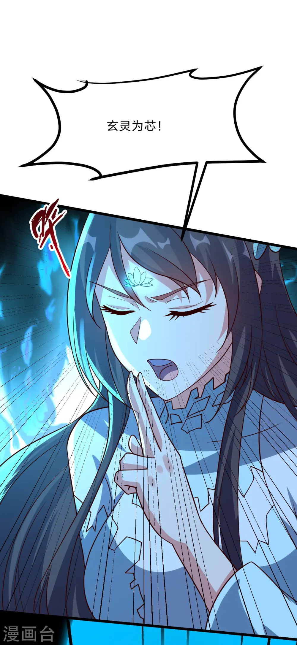 第449话 罢战开逃！ 第16页