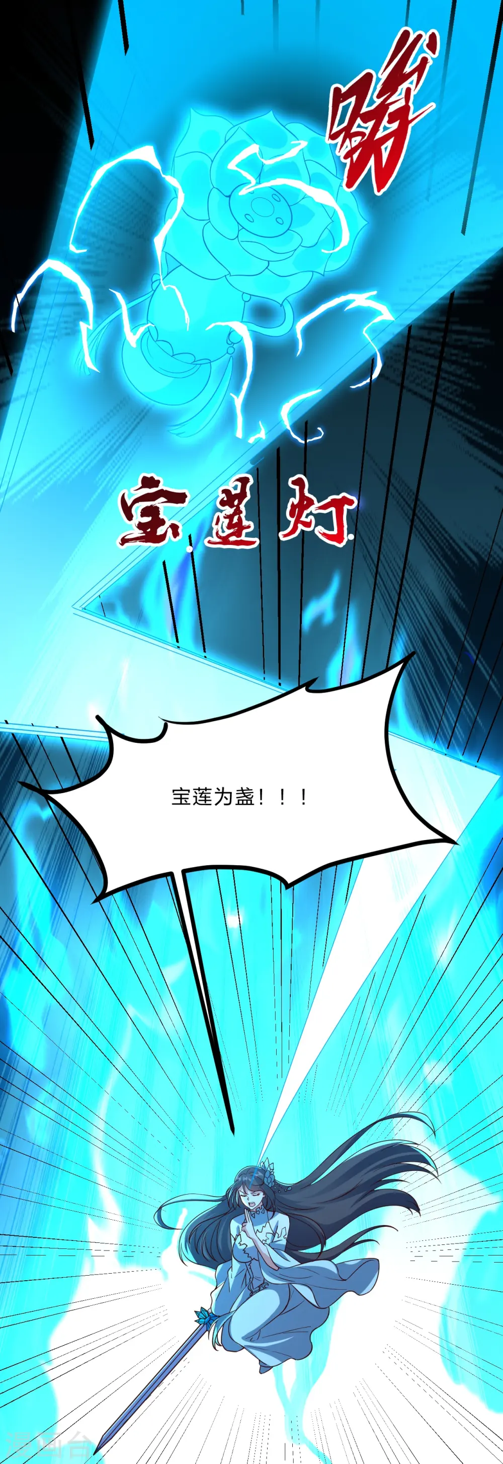 第449话 罢战开逃！ 第17页