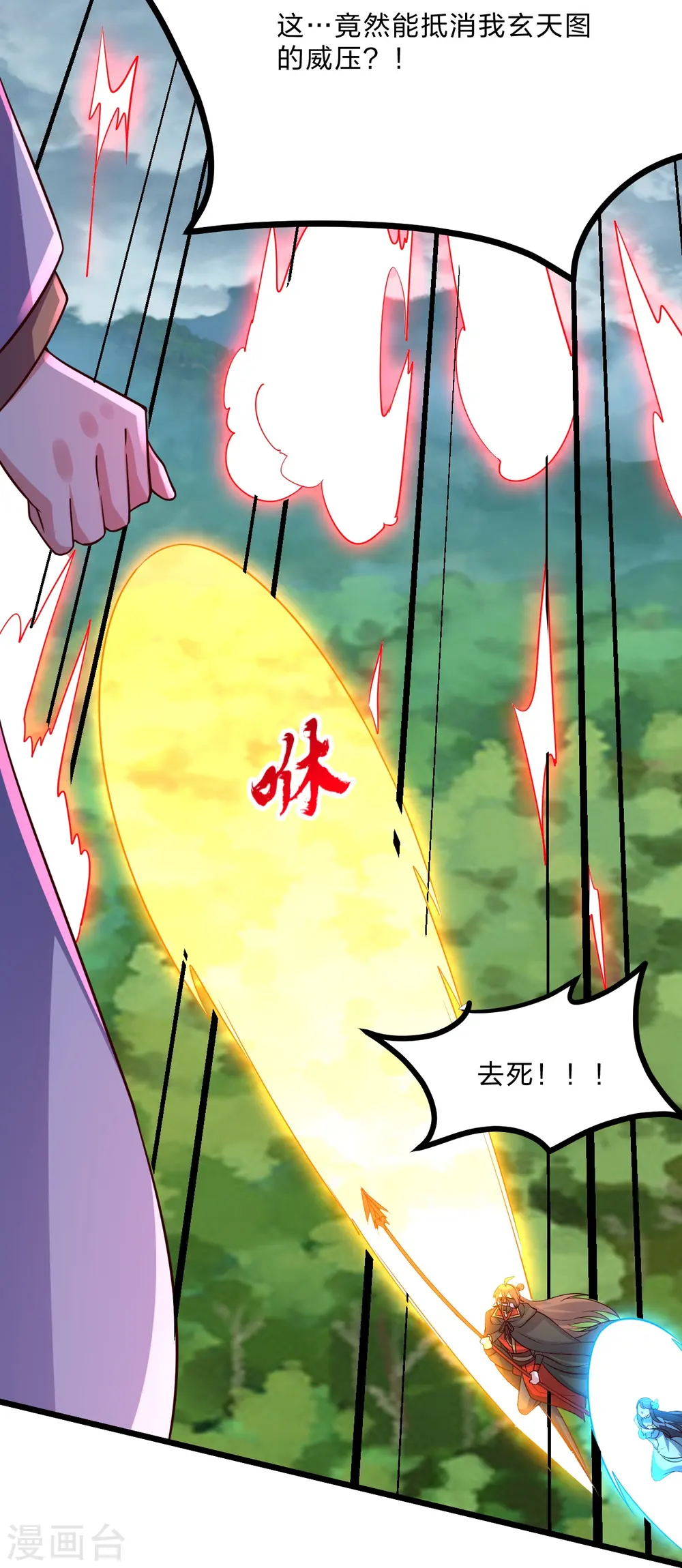 第449话 罢战开逃！ 第22页