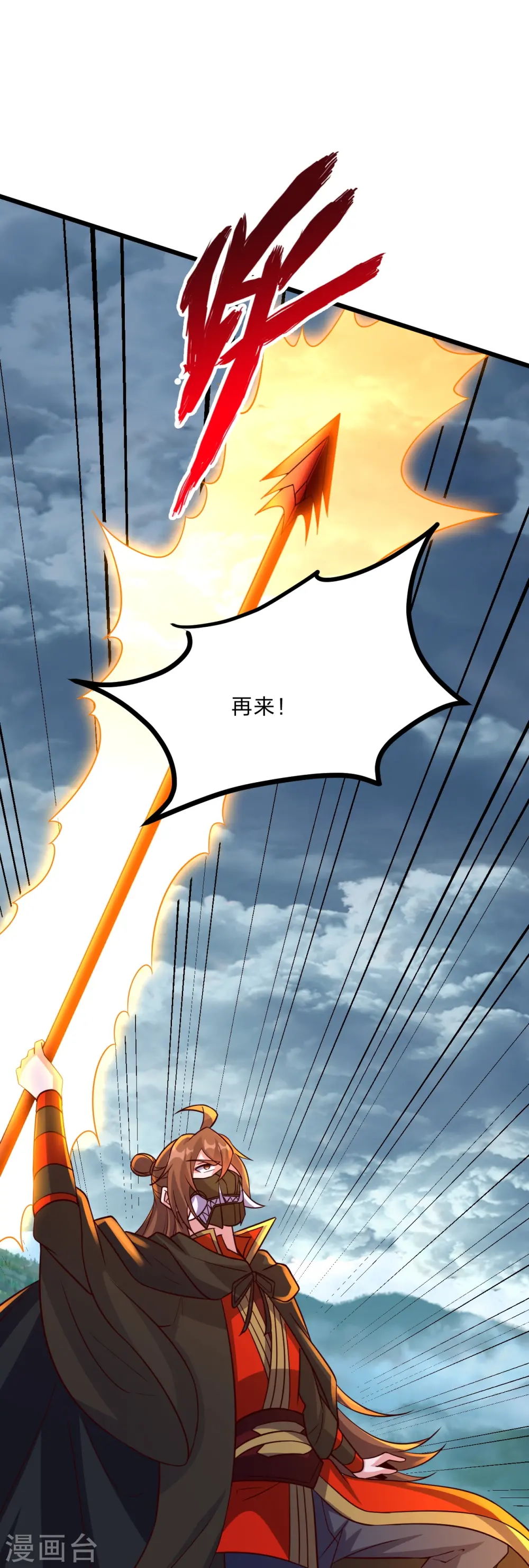 第449话 罢战开逃！ 第29页