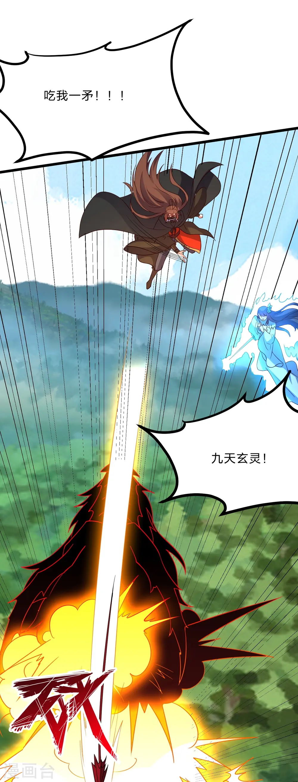 第449话 罢战开逃！ 第32页