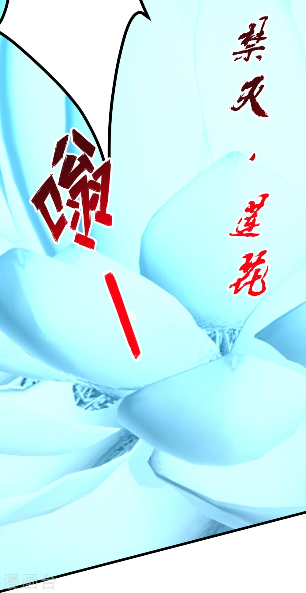 第449话 罢战开逃！ 第37页