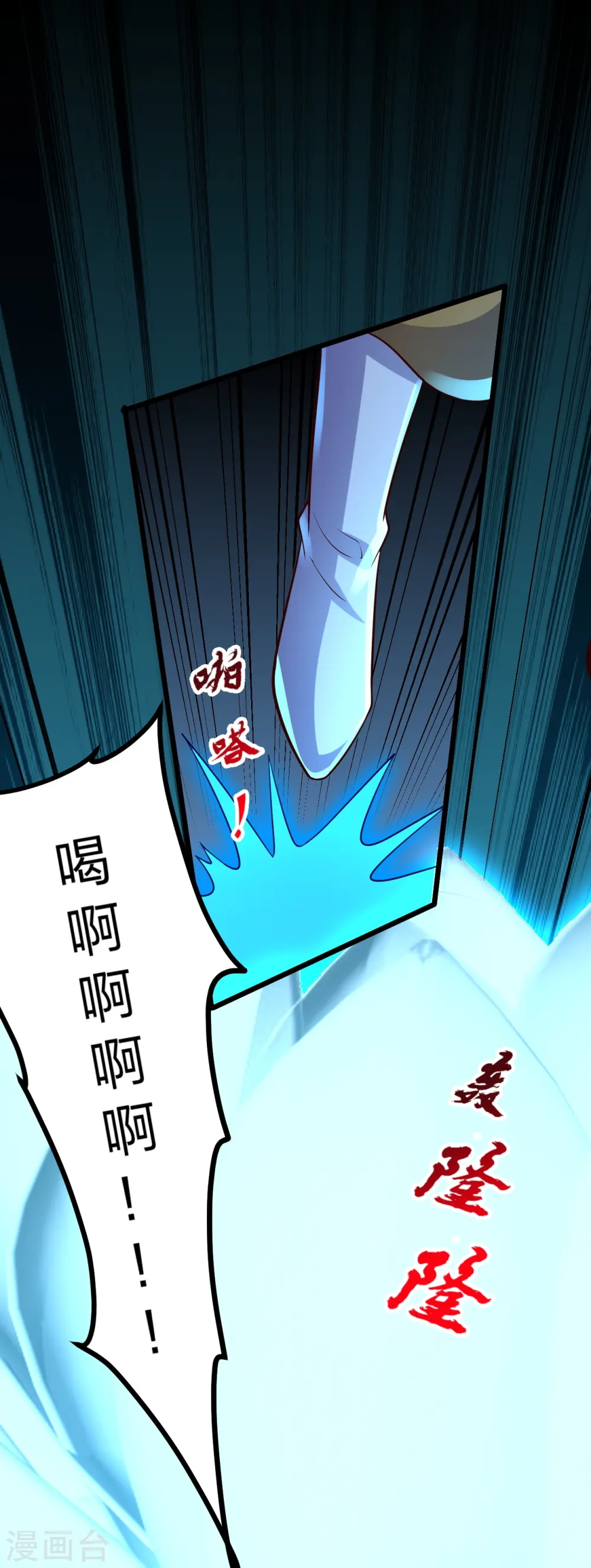 第449话 罢战开逃！ 第39页