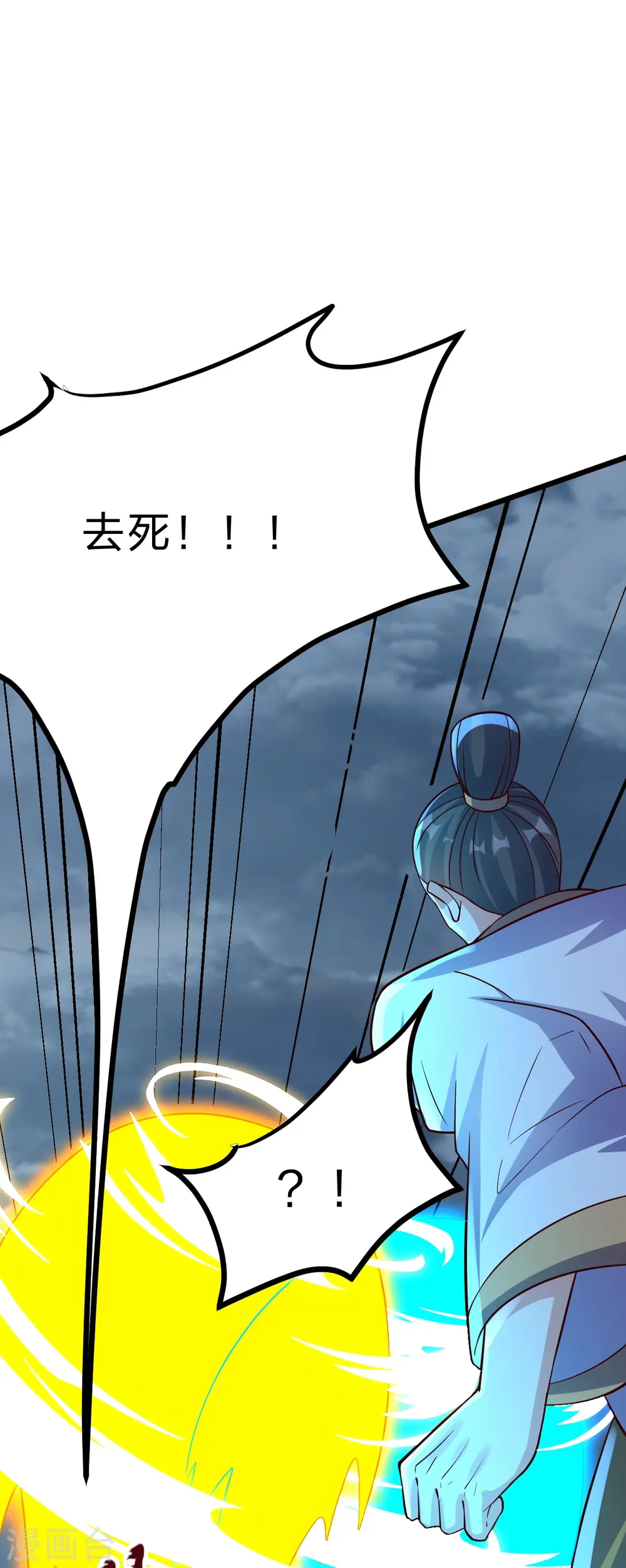 第449话 罢战开逃！ 第41页