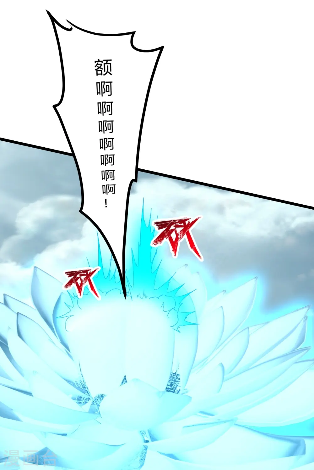 第449话 罢战开逃！ 第46页