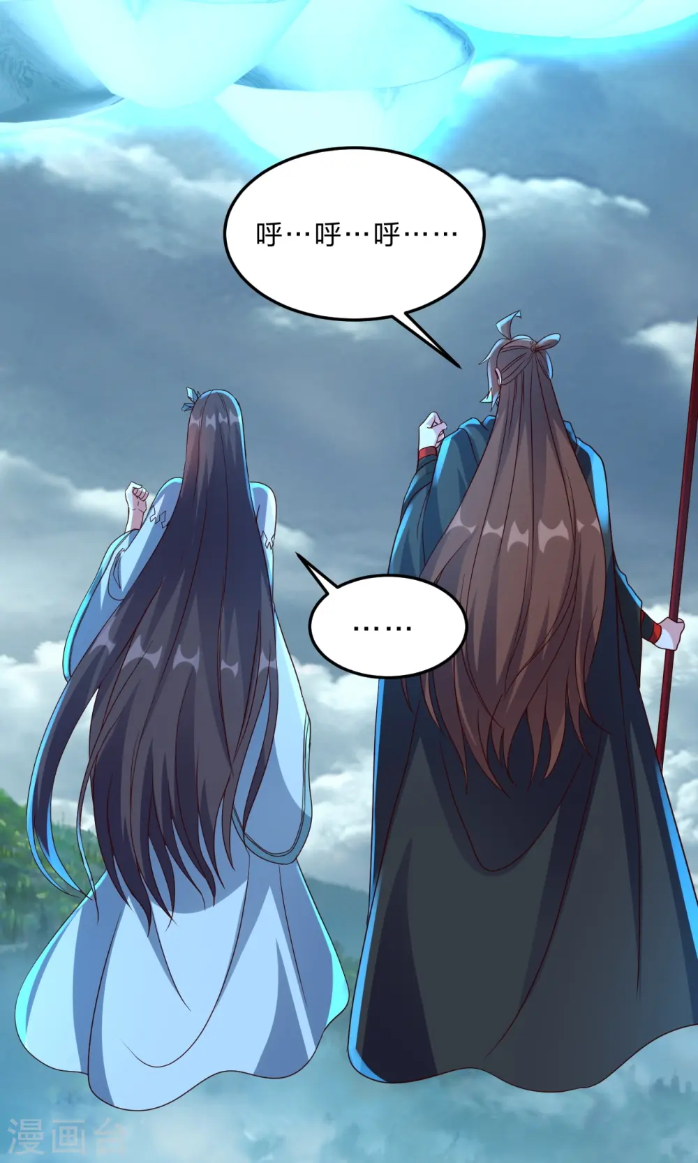 第449话 罢战开逃！ 第47页