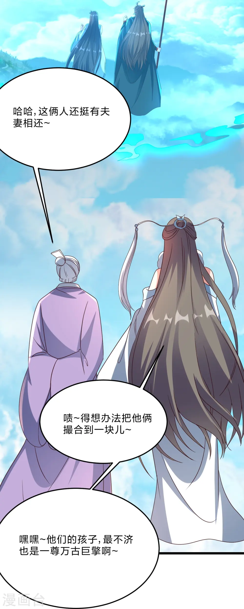 第449话 罢战开逃！ 第50页