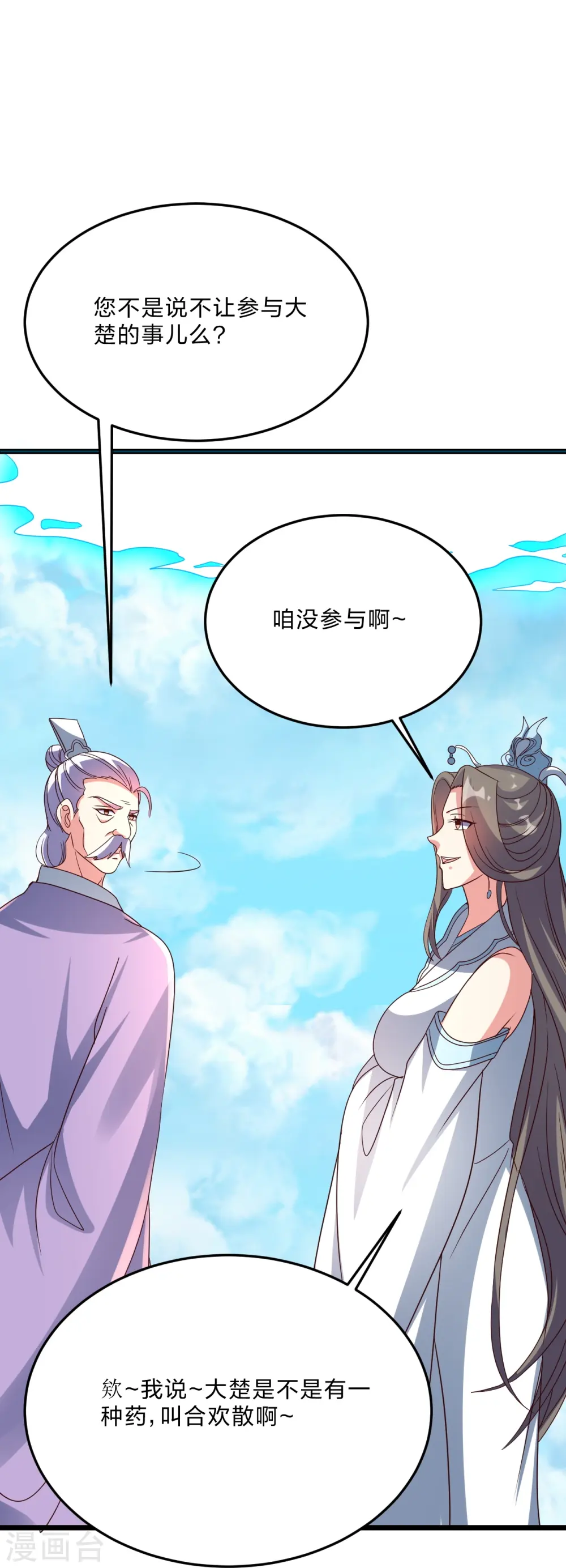 第449话 罢战开逃！ 第51页