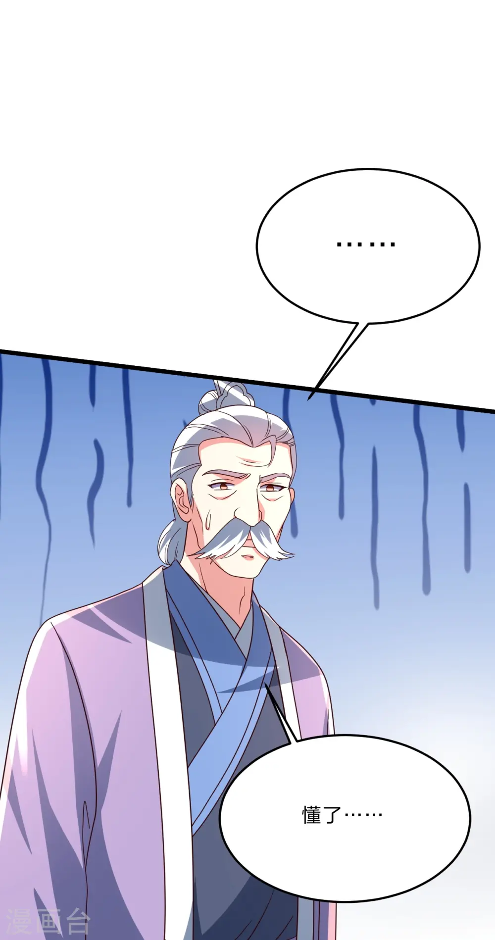 第449话 罢战开逃！ 第52页