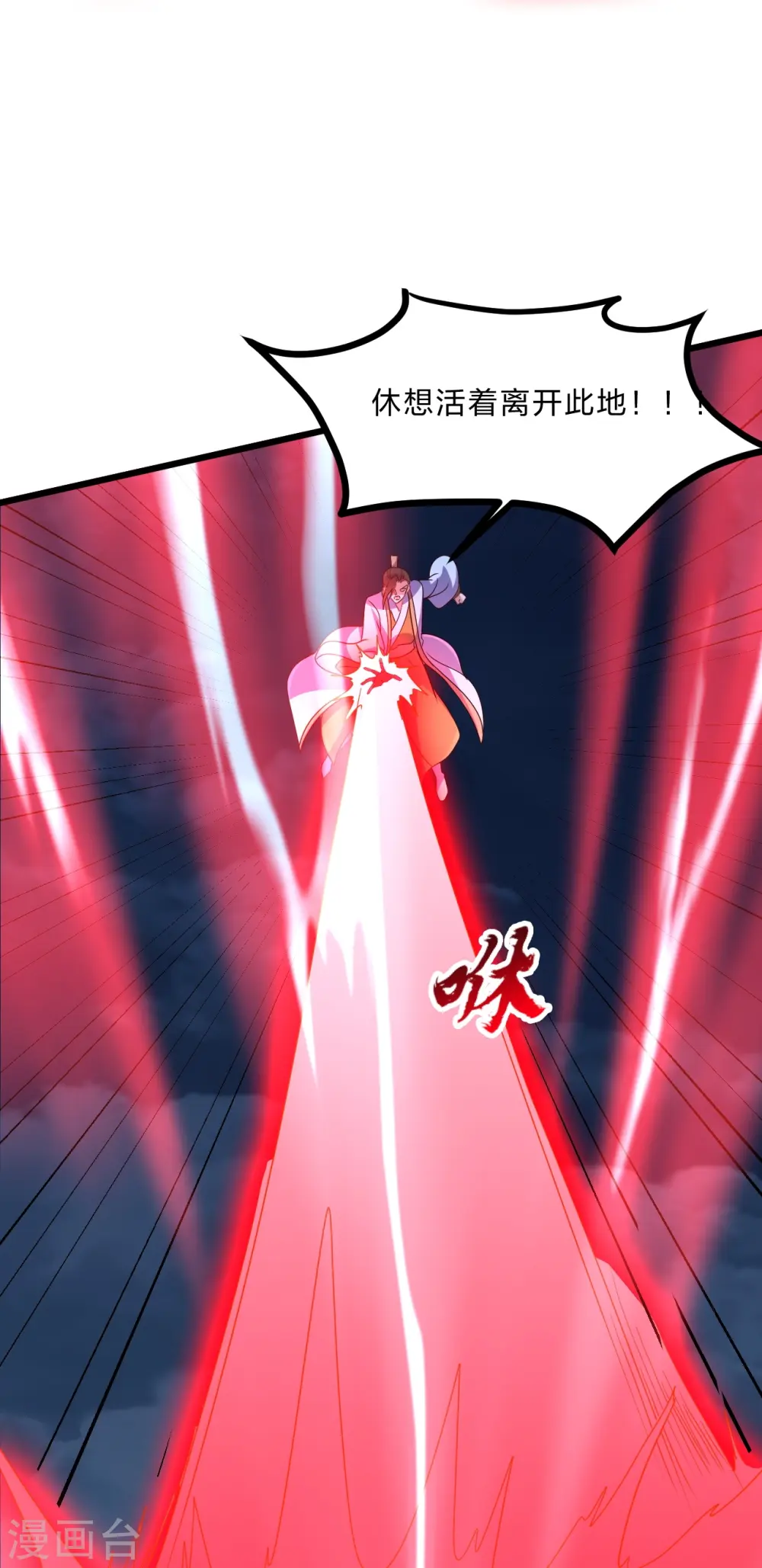 第449话 罢战开逃！ 第58页