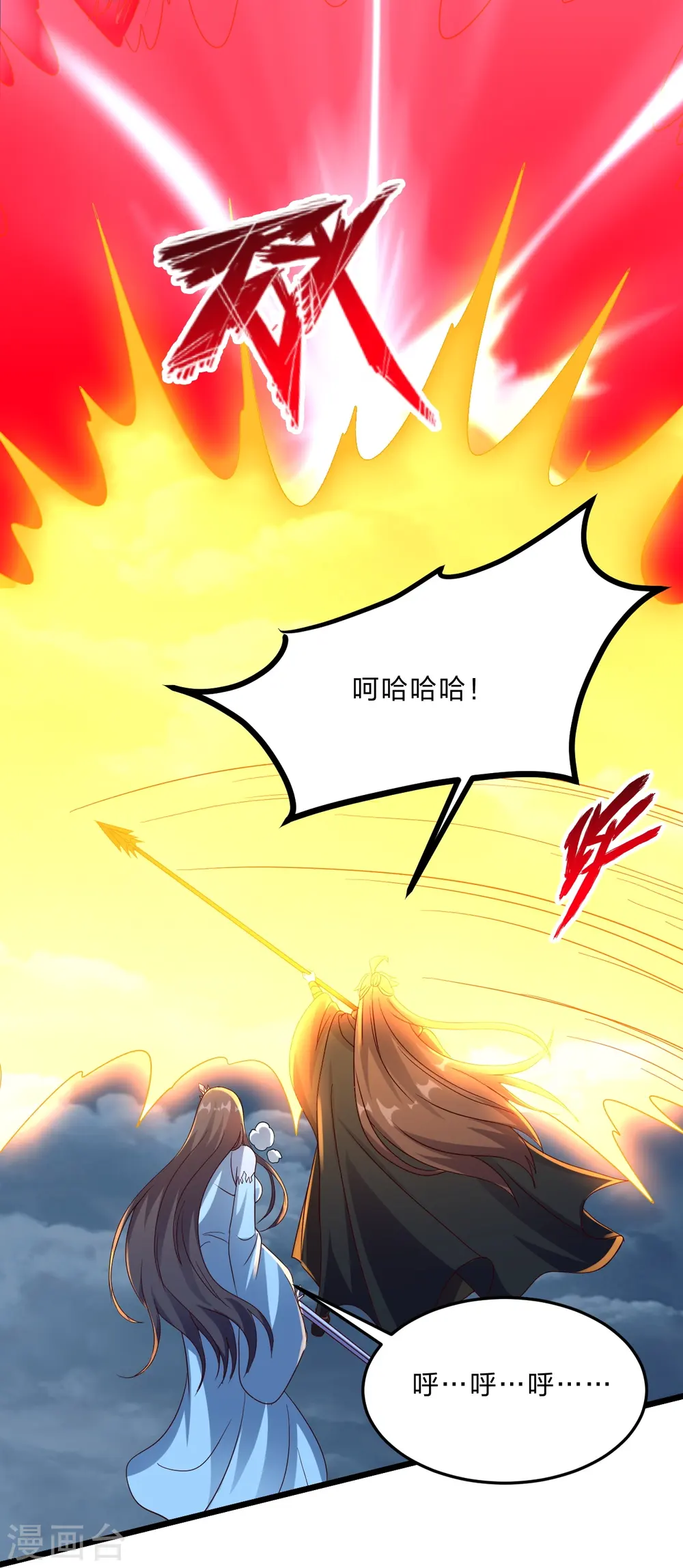 第449话 罢战开逃！ 第59页