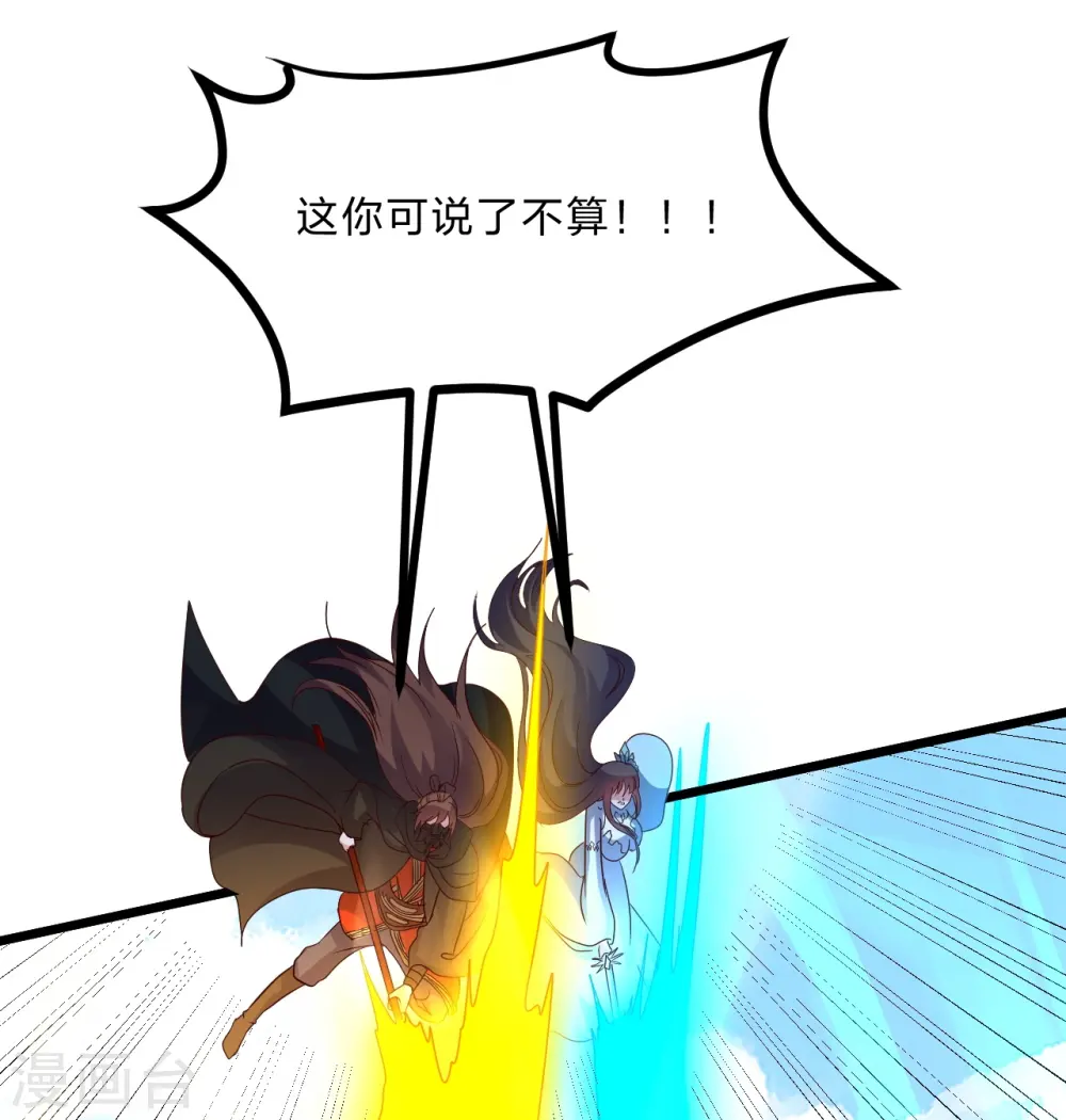 第449话 罢战开逃！ 第61页