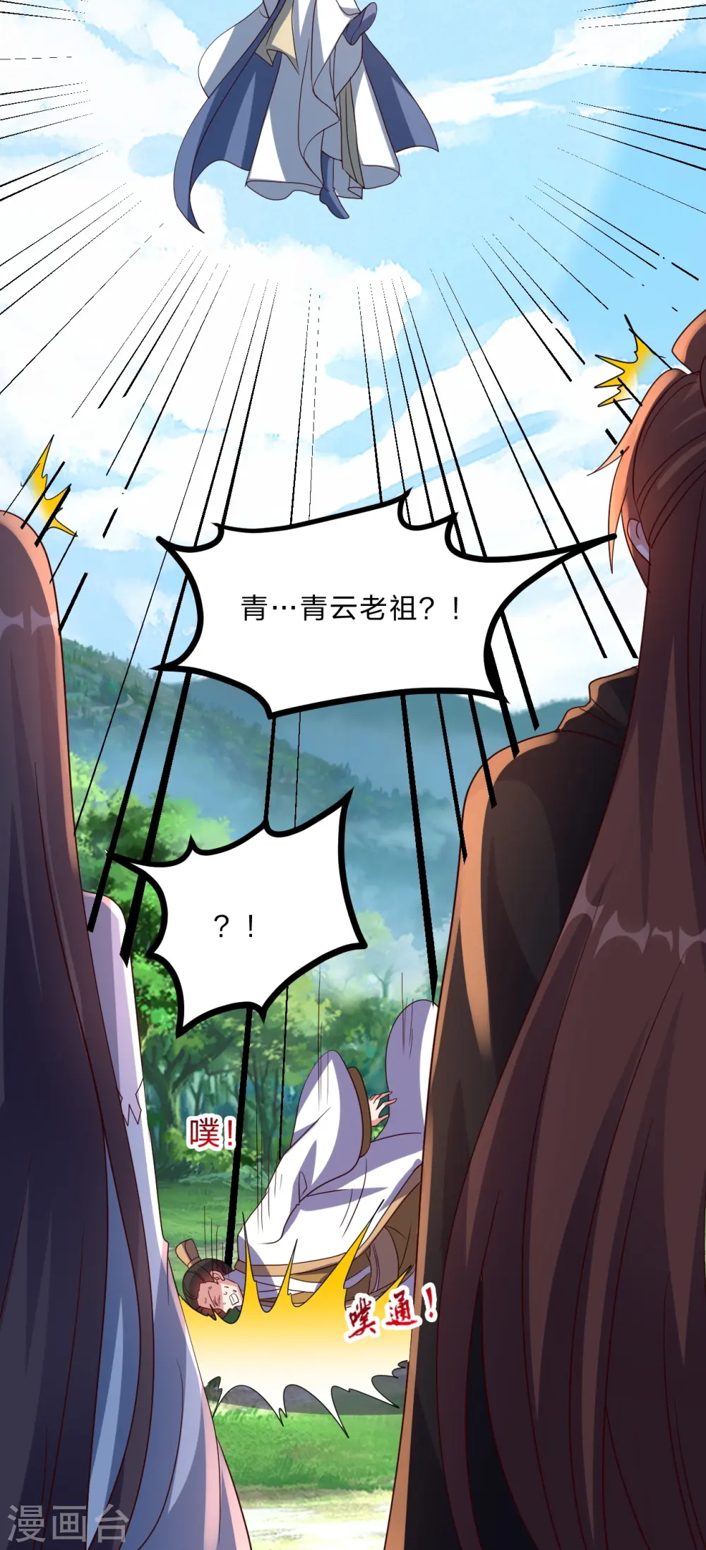第449话 罢战开逃！ 第65页