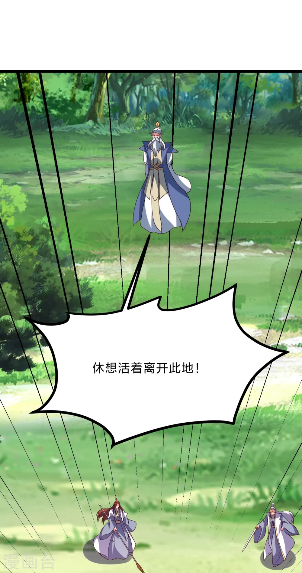 第449话 罢战开逃！ 第67页