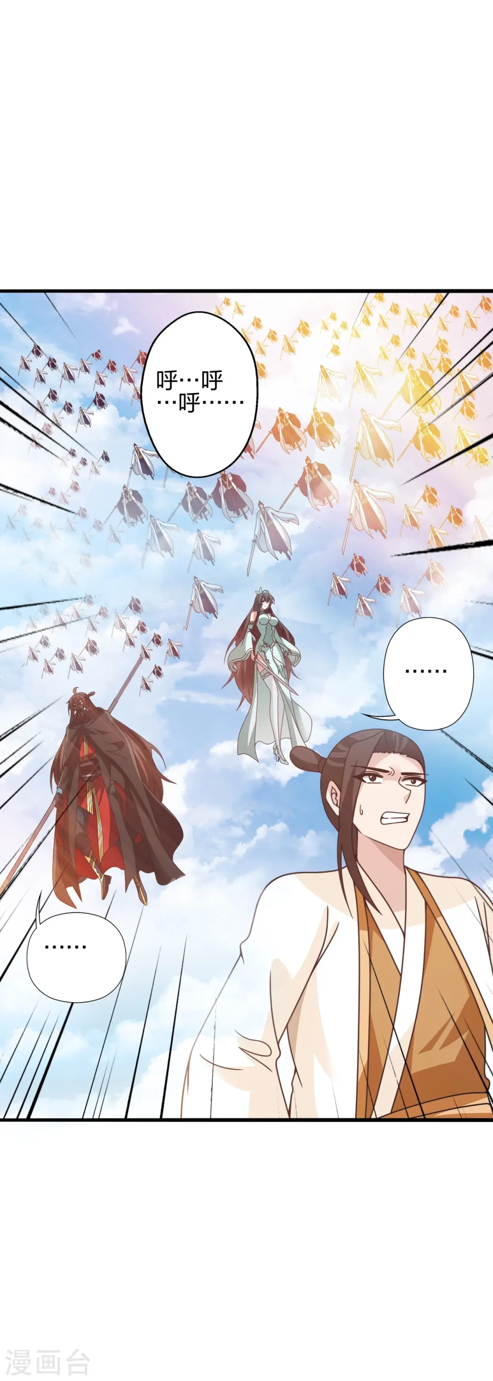第449话 罢战开逃！ 第70页