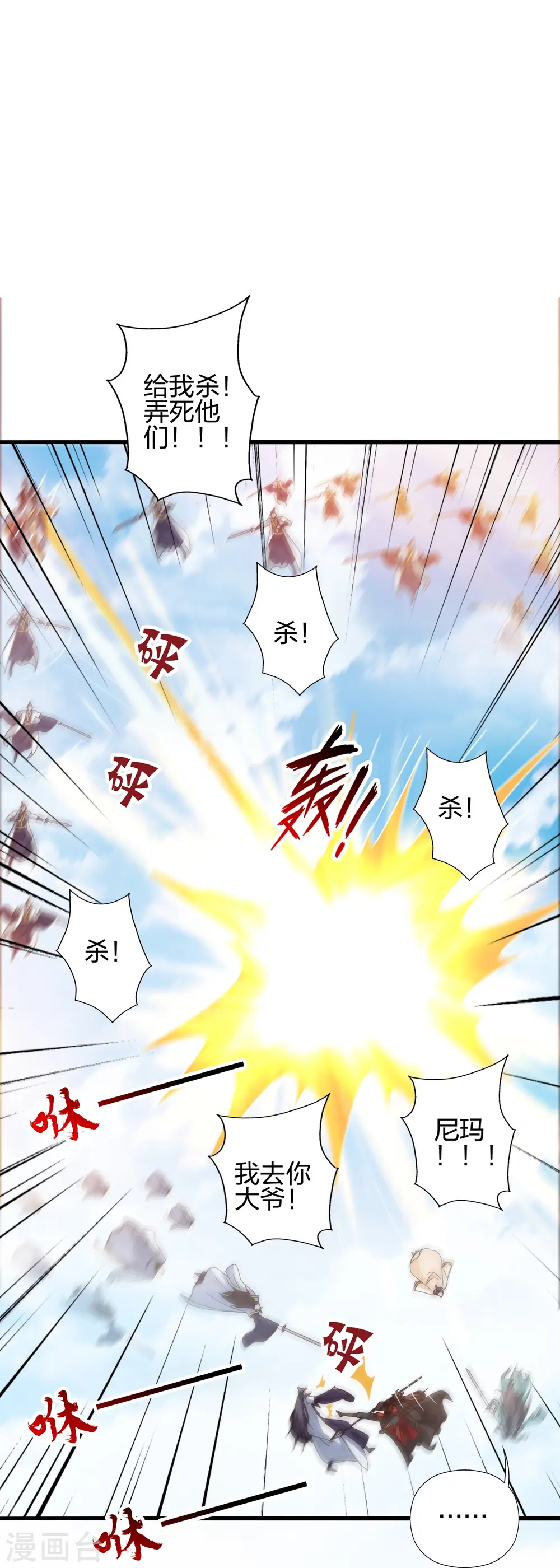 第449话 罢战开逃！ 第71页