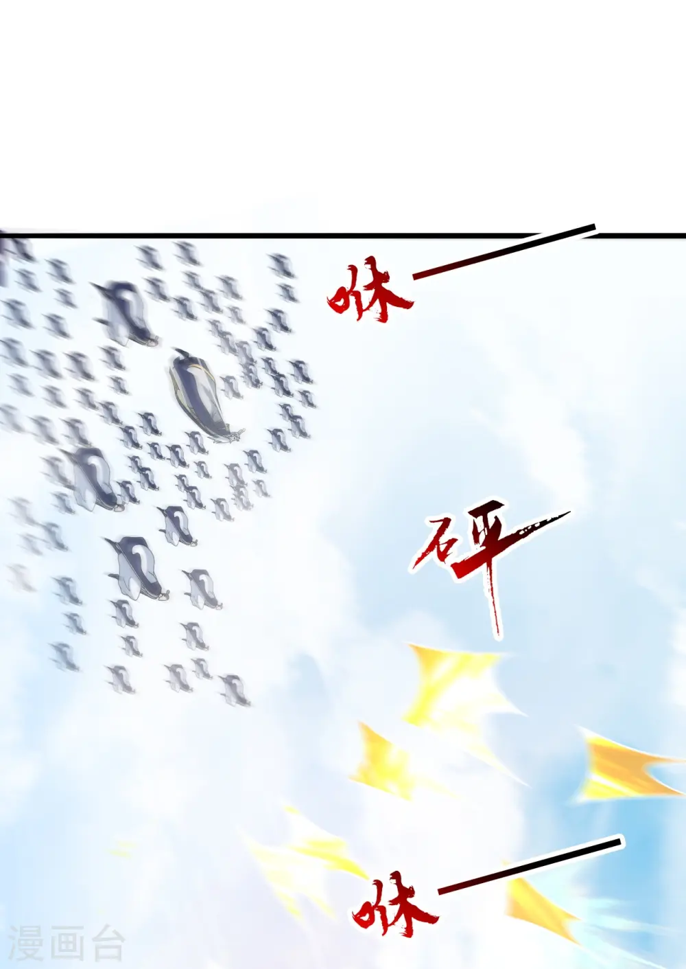 第449话 罢战开逃！ 第74页