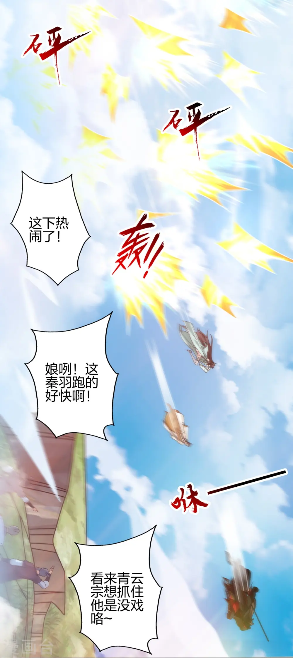第449话 罢战开逃！ 第75页