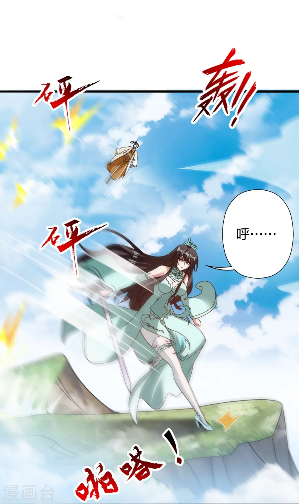 第449话 罢战开逃！ 第77页