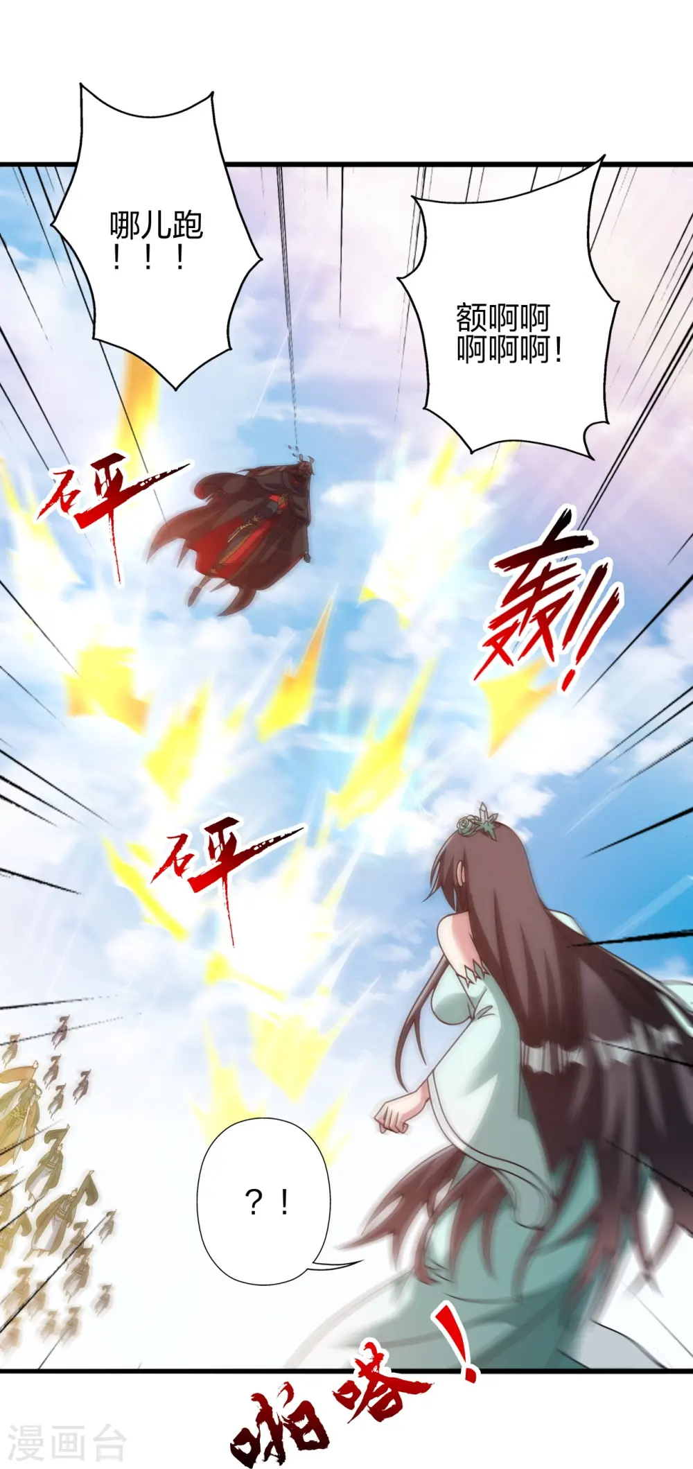 第449话 罢战开逃！ 第79页
