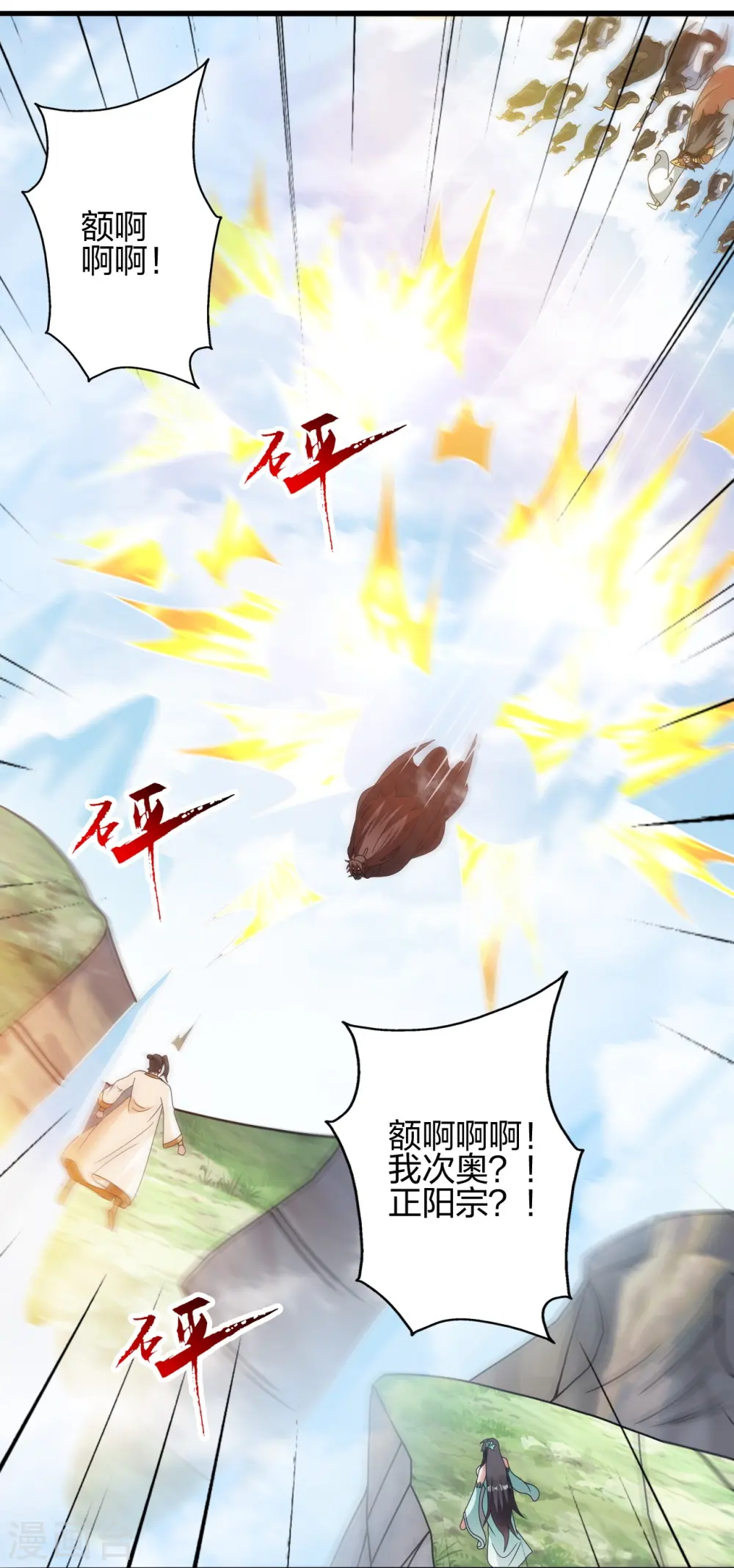 第449话 罢战开逃！ 第81页