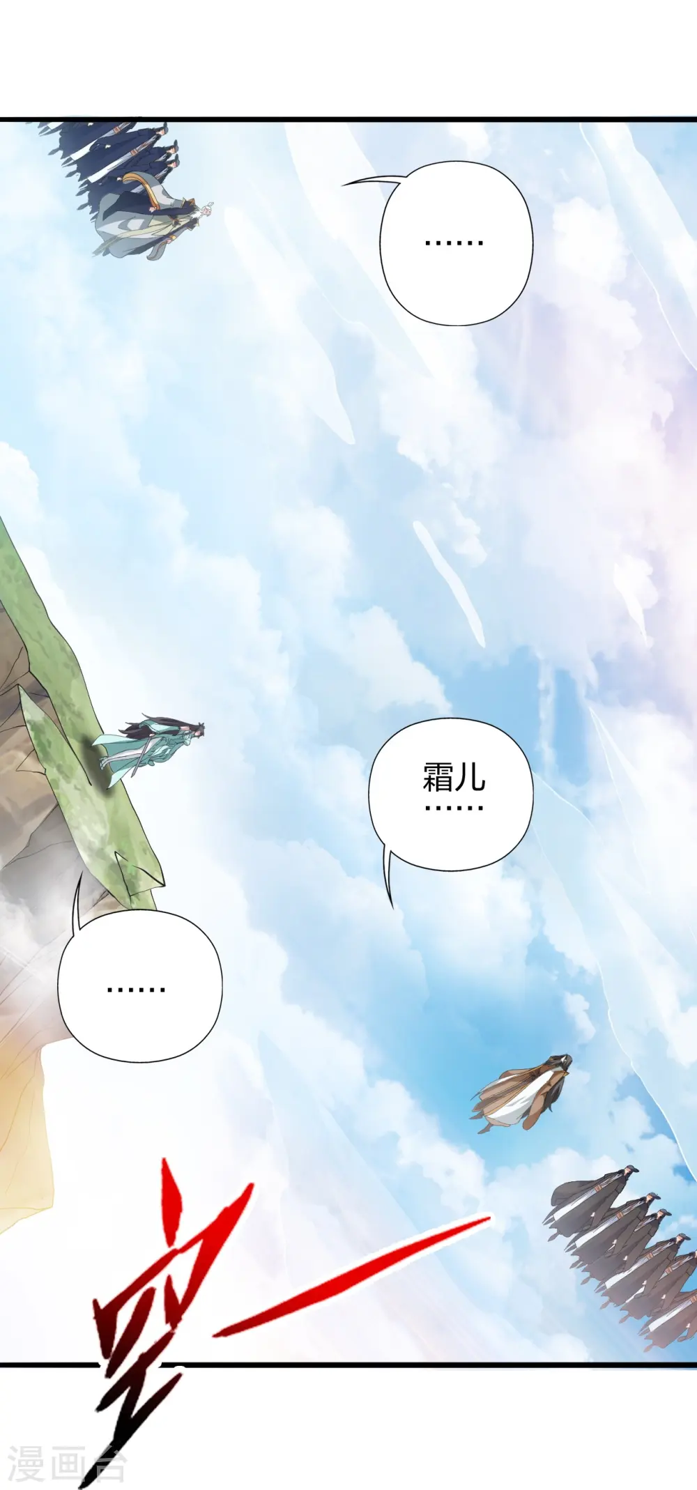 第449话 罢战开逃！ 第87页