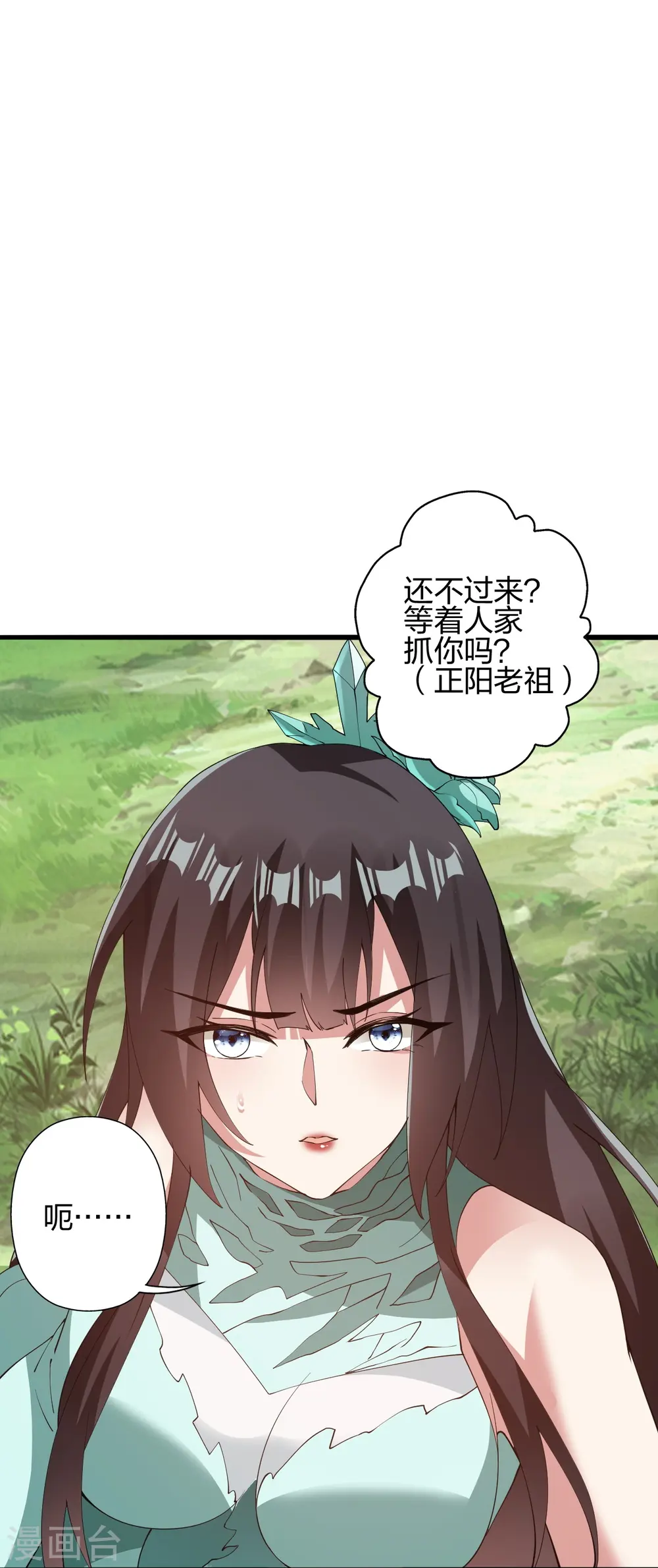 第449话 罢战开逃！ 第88页