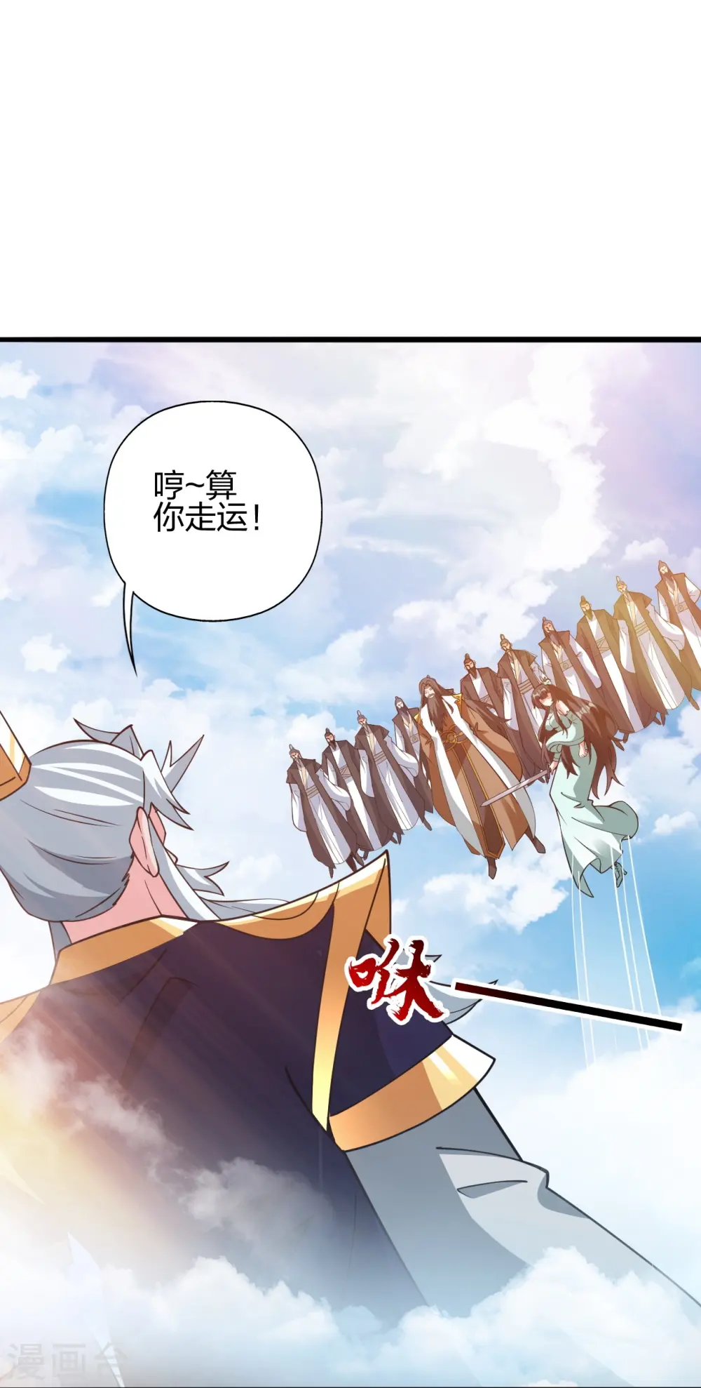 第449话 罢战开逃！ 第90页