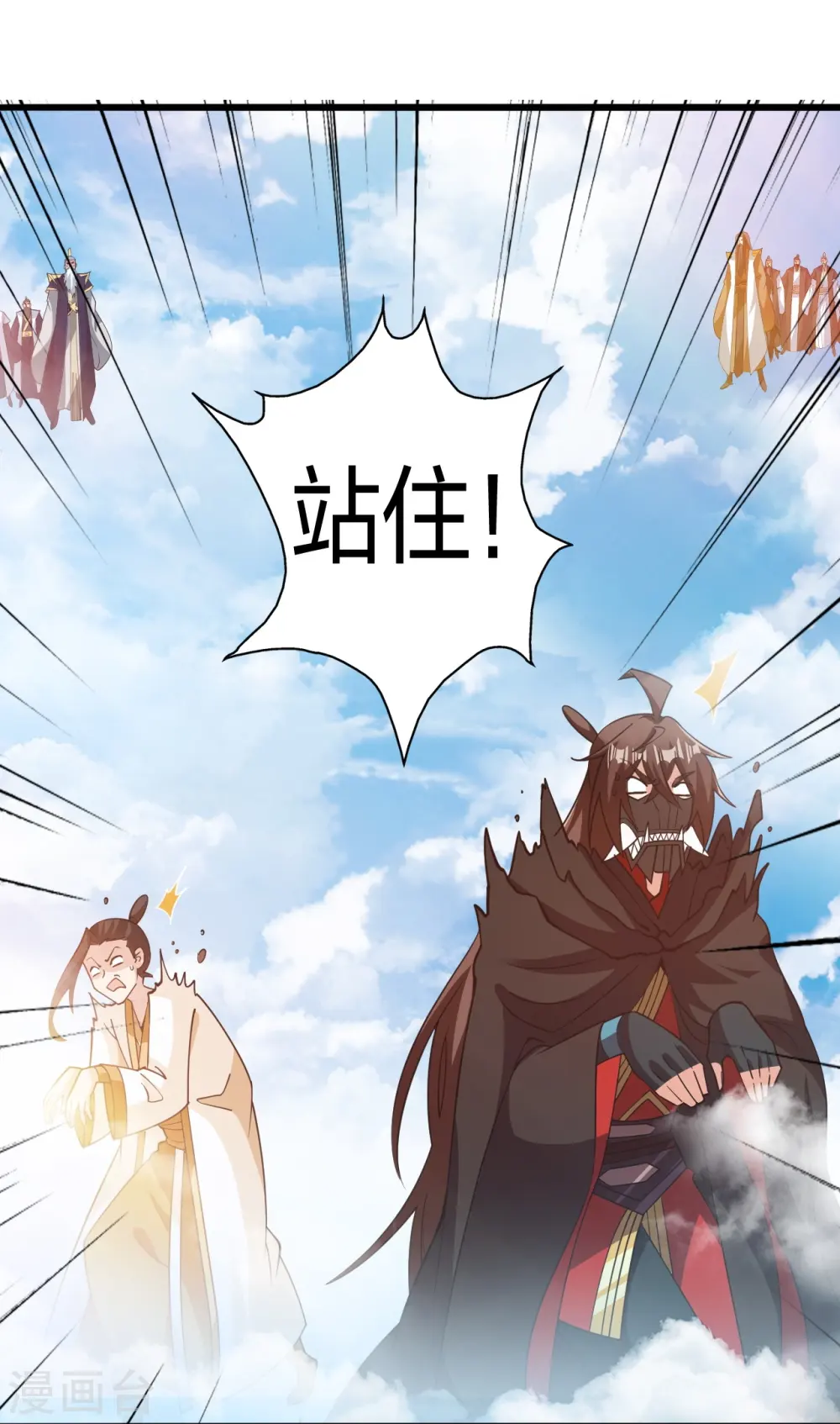 第449话 罢战开逃！ 第92页
