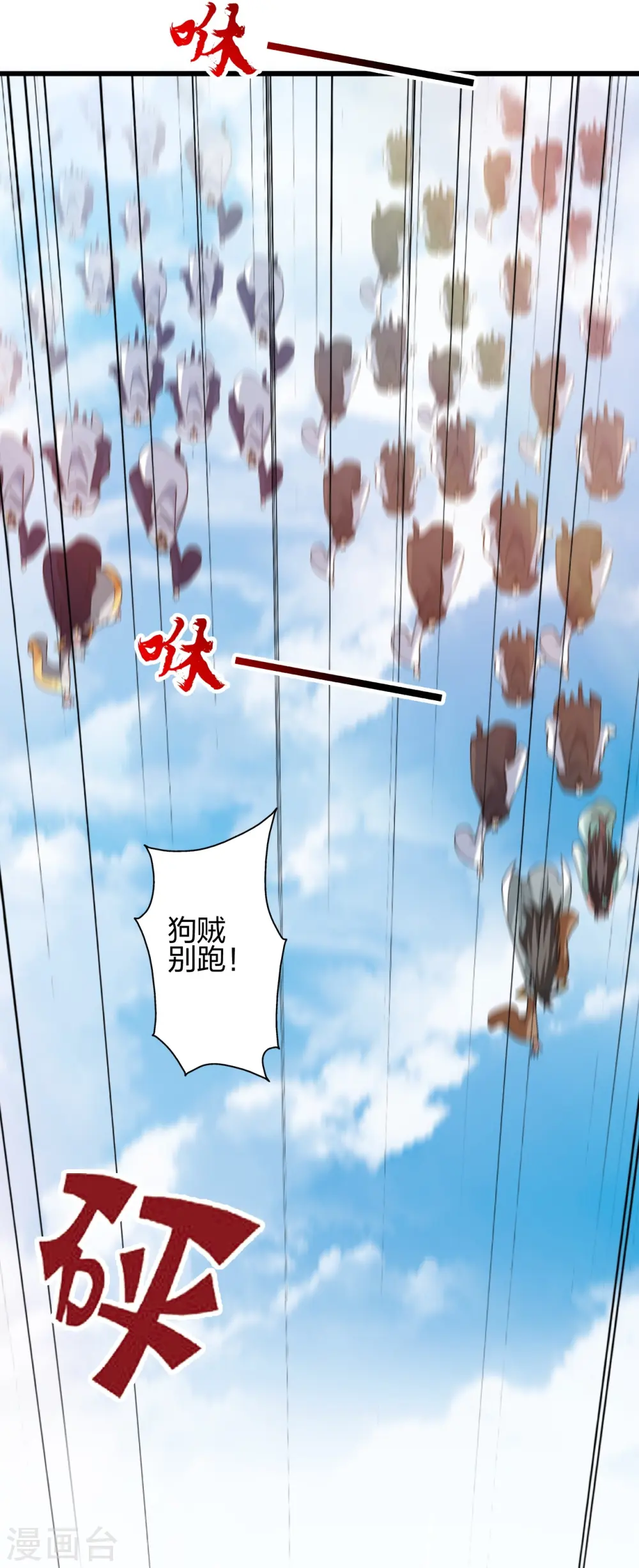 第449话 罢战开逃！ 第94页