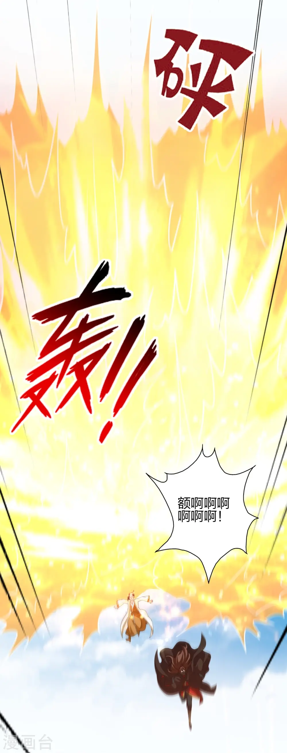 第449话 罢战开逃！ 第95页