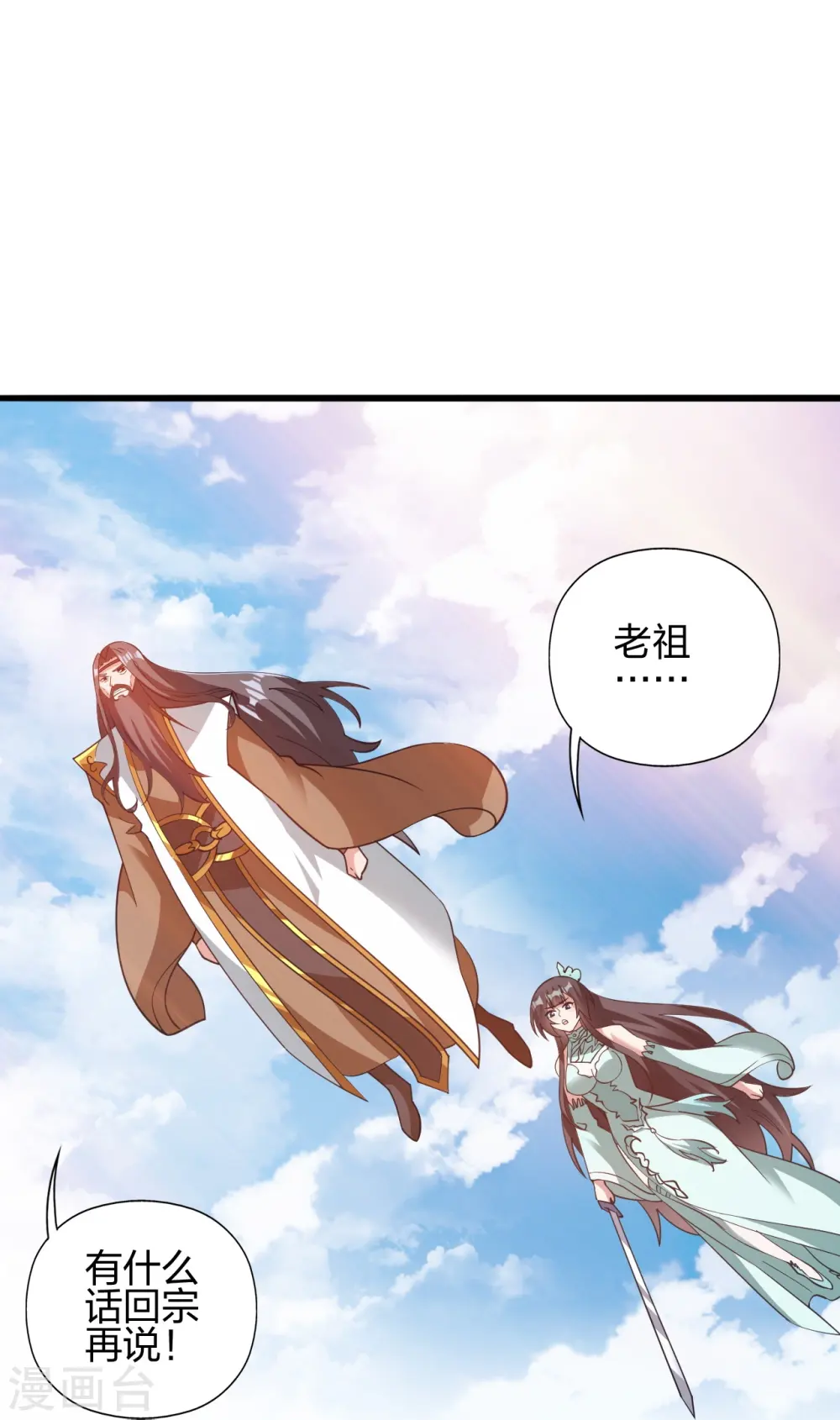 第449话 罢战开逃！ 第97页