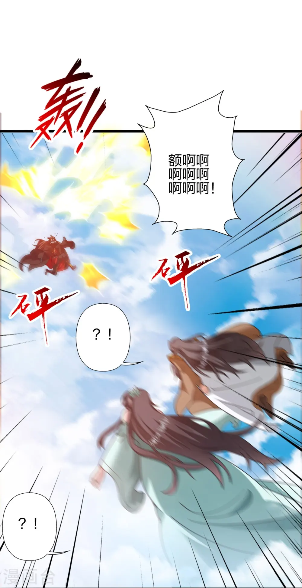 第449话 罢战开逃！ 第99页