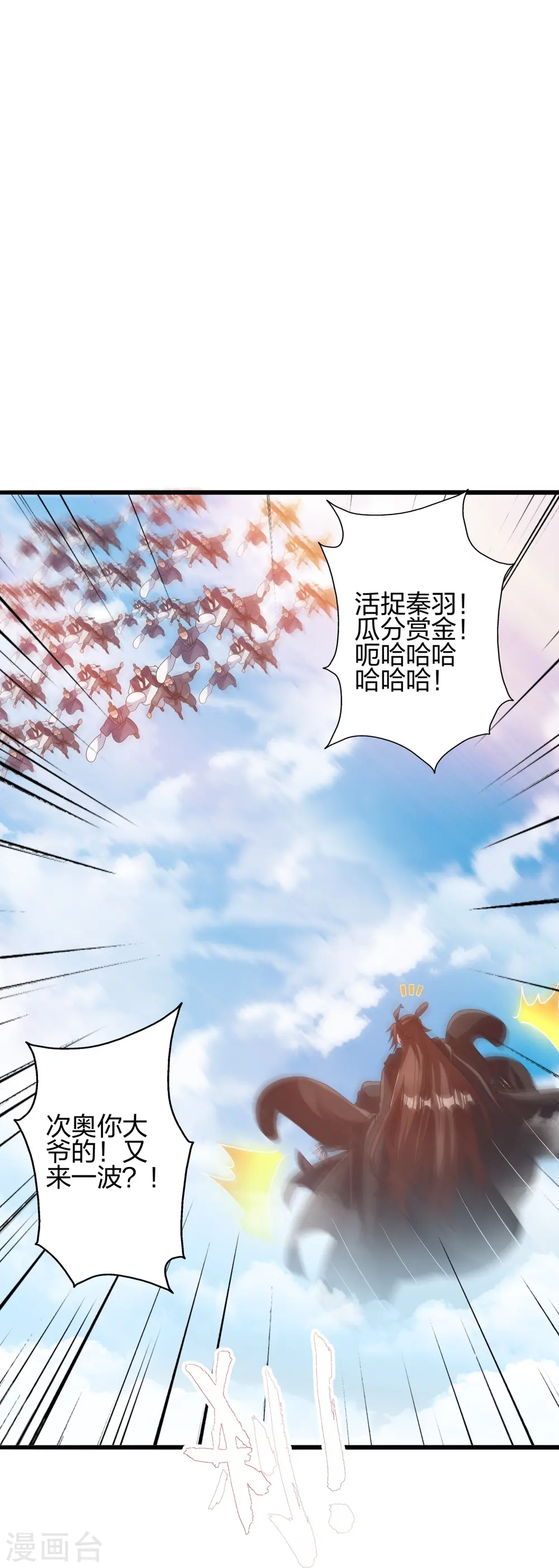 第449话 罢战开逃！ 第104页