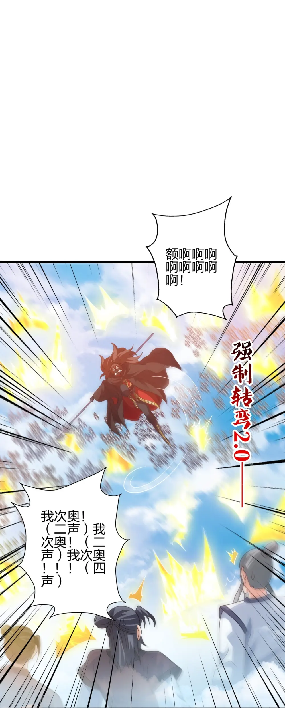 第449话 罢战开逃！ 第105页