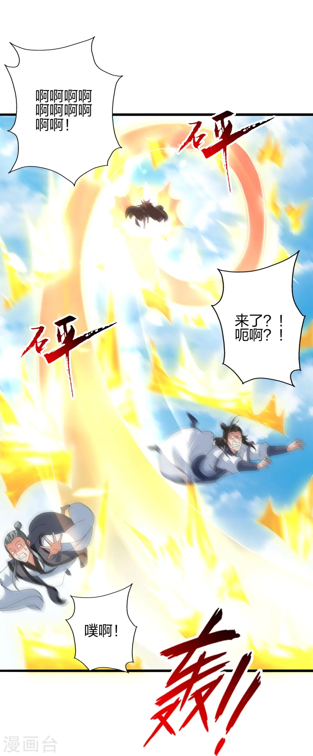 第449话 罢战开逃！ 第107页